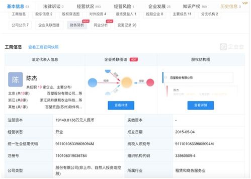 阿里騰訊聯(lián)手5.17億戰(zhàn)略投資百望股份，共筑企業(yè)服務與工業(yè)互聯(lián)網(wǎng)數(shù)據(jù)新生態(tài)
